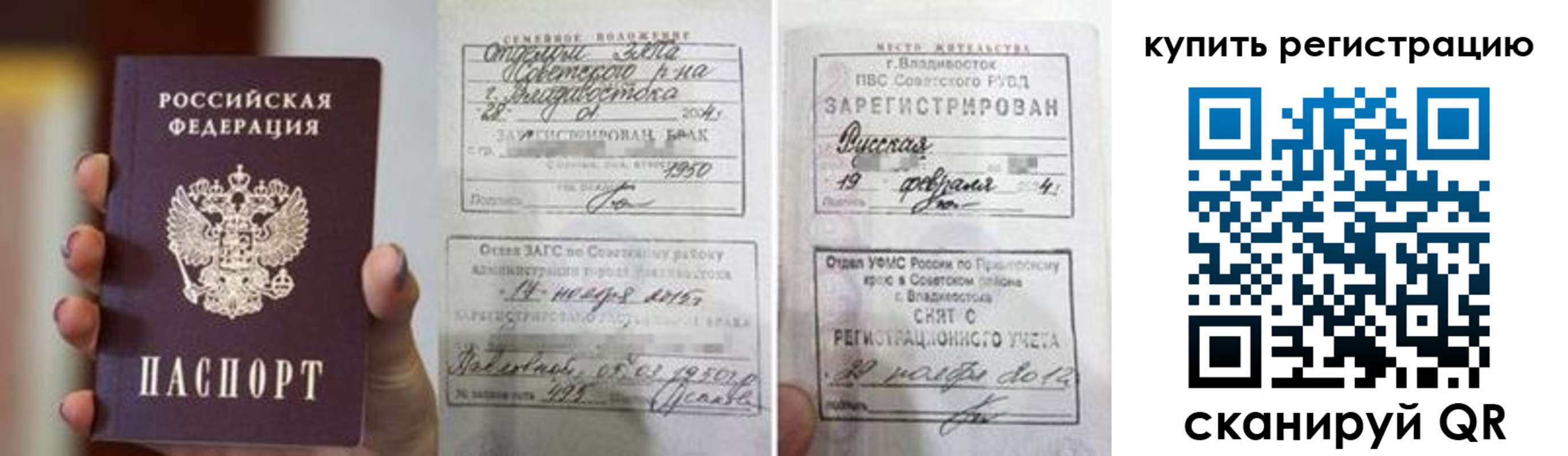 временная регистрация поиск в Карачеве