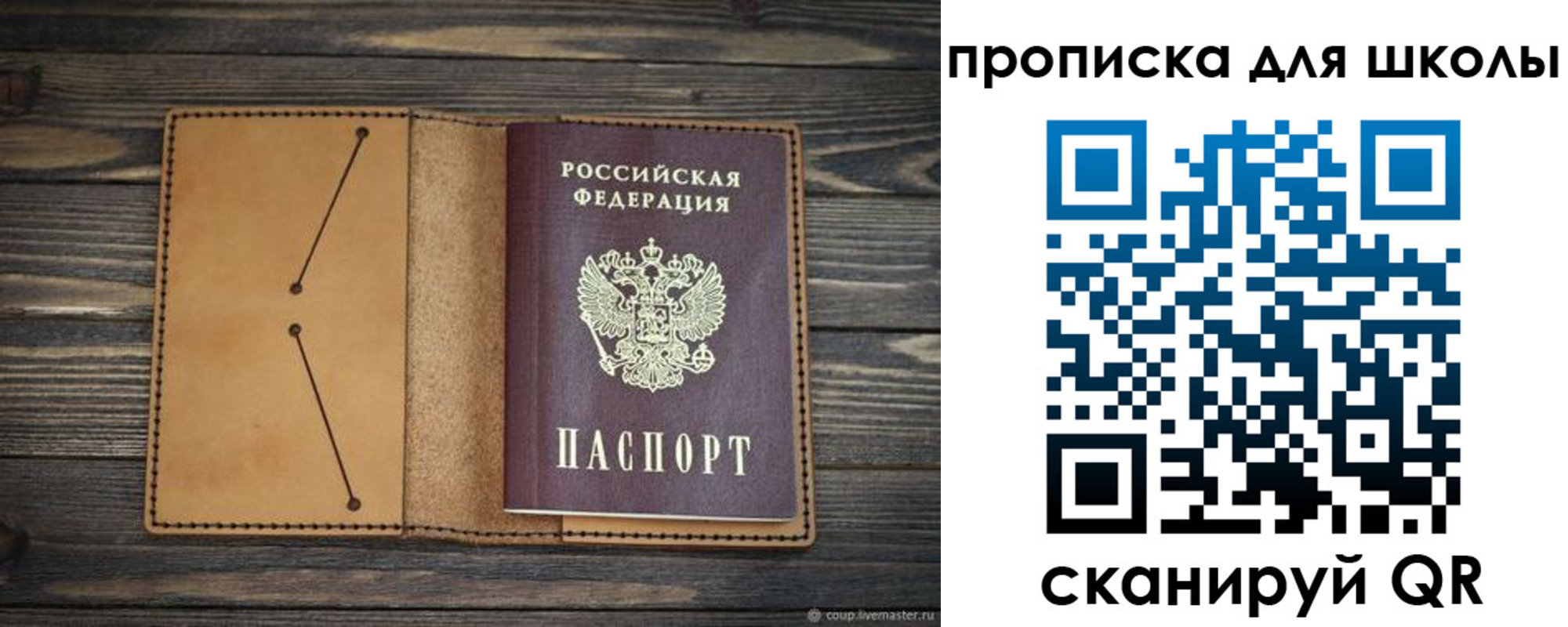 прописка в Карачеве