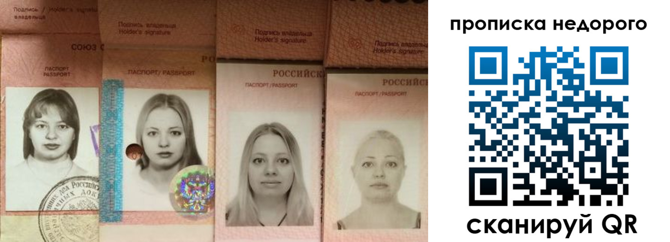 прописка в Карачеве