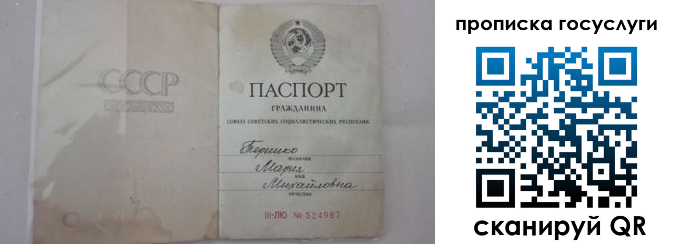 прописка ребенка в Карачеве