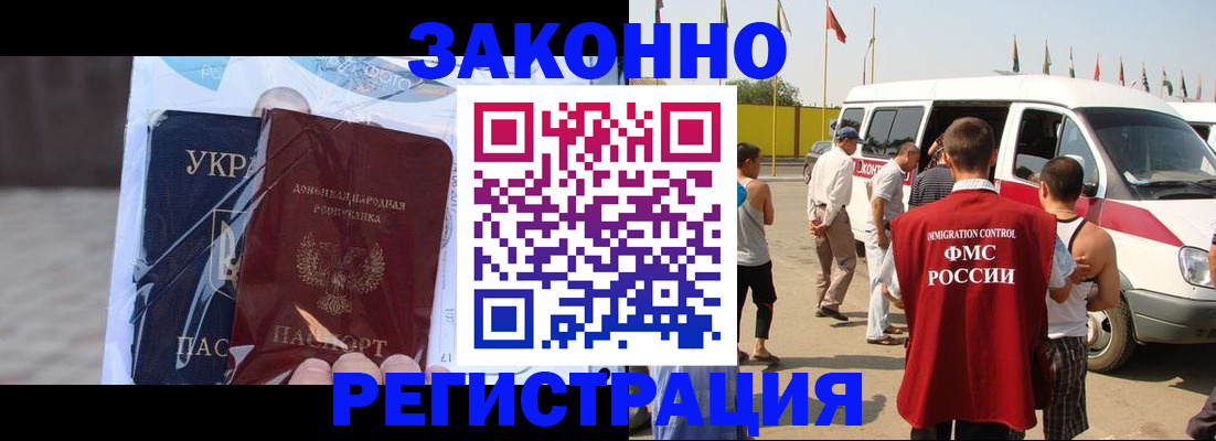 временная прописка в Карачеве