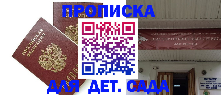 регистрация для школы в Карачеве