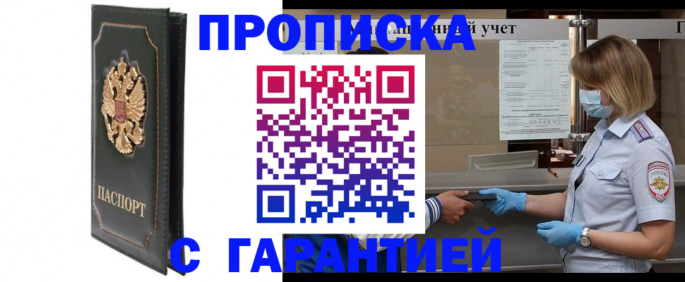 временная регистрация адрес в Карачеве
