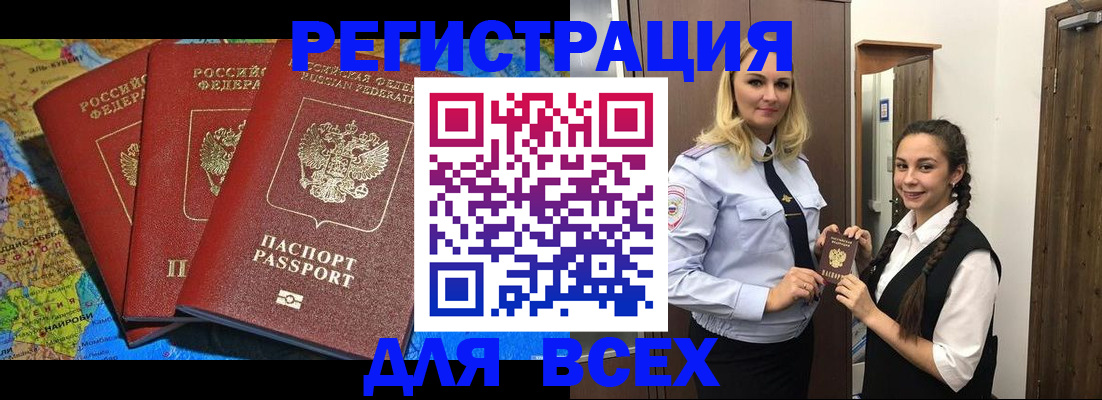 прописка регистрация в Карачеве