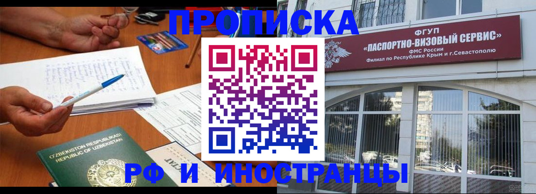 прописка от собственника в Карачеве